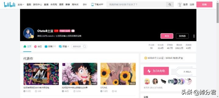 b站excel教程up主推荐,强力推荐剪辑软件