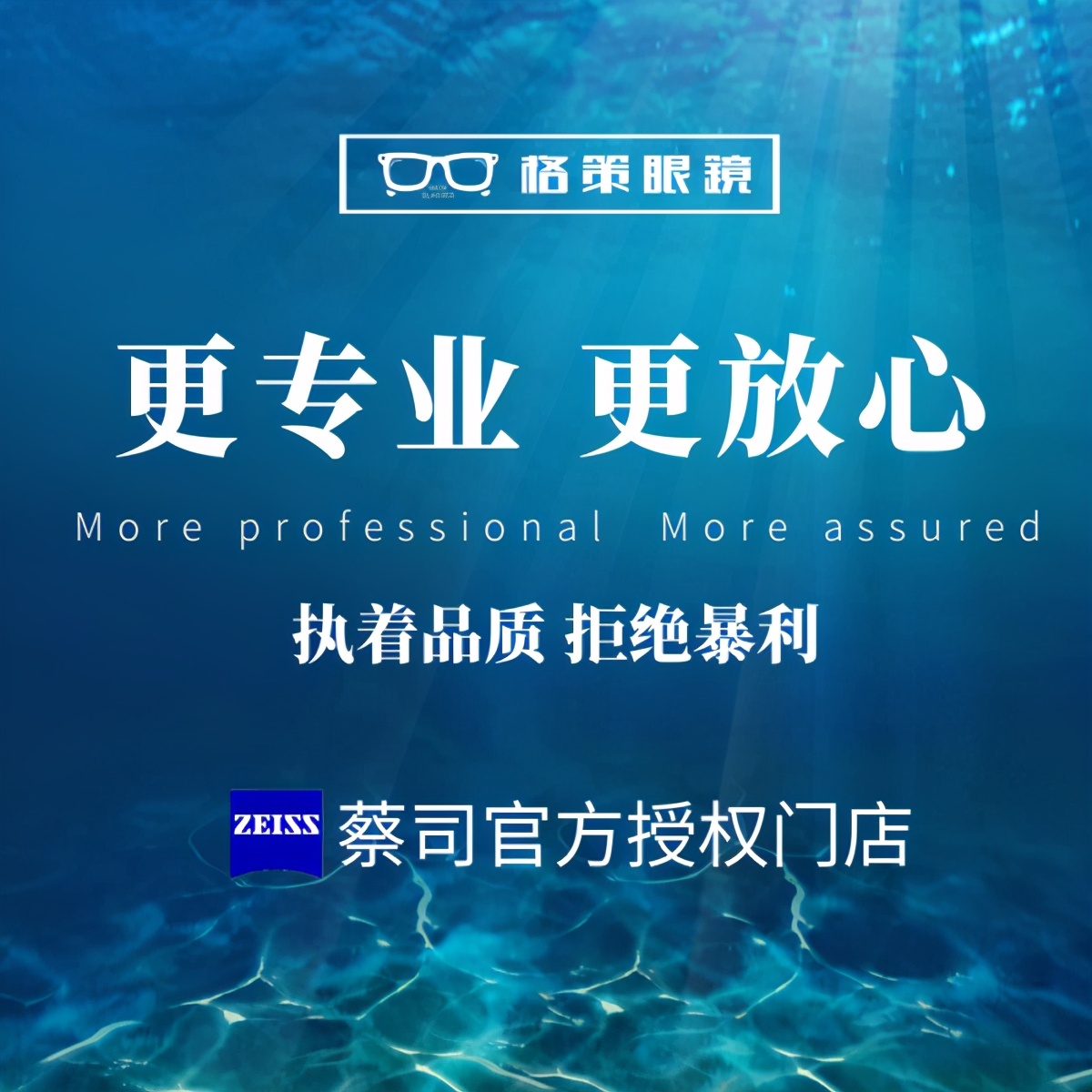 在宁波哪里配眼镜比较好一点,宁波哪家医院配眼镜比较好