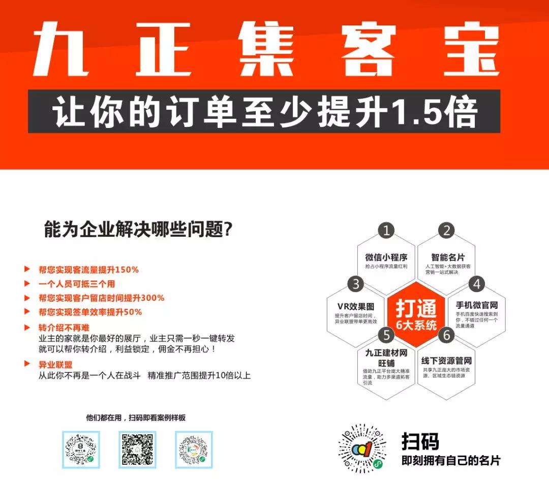 九正系统招商,给工具方法,业绩翻倍很easy
