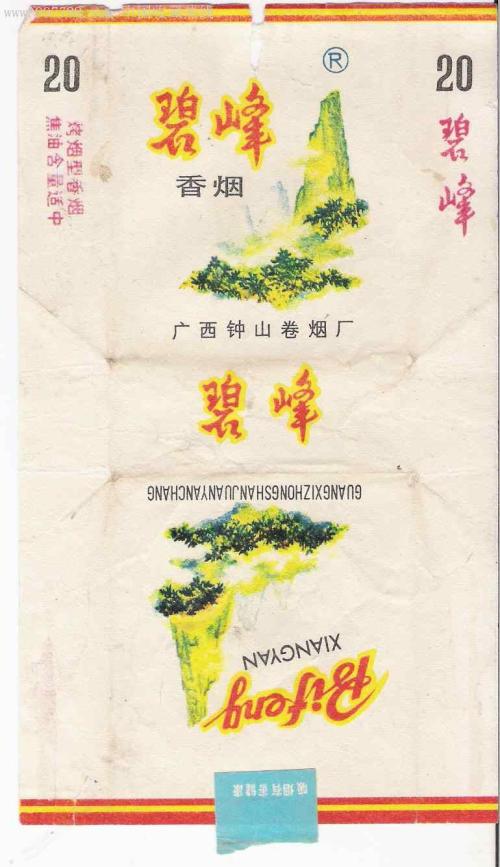 广西人香烟,广西老烟品牌