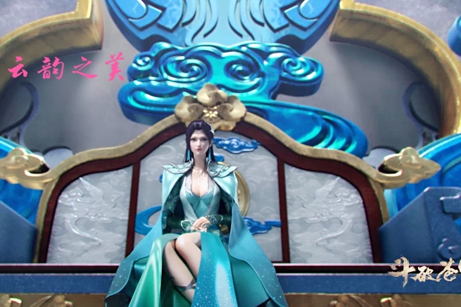 雅妃的红唇，云韵的汹涌，都比不上女王的水蛇腰，薰儿：那我走？