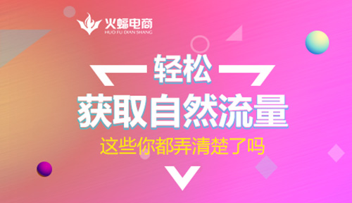 想要获取大量的数据从哪里弄,怎样才能得到精准的自然流量