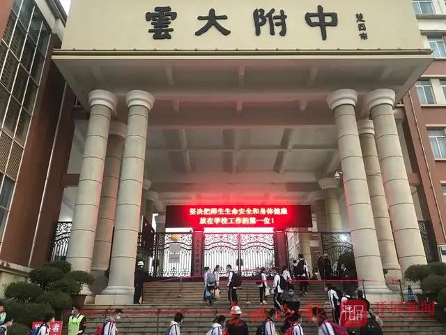 昆明市疫情防控情况学校几号开学,昆明疫情防控消息高中开学