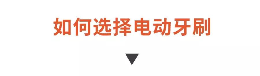 传统牙刷好还是电动牙刷好,电动牙刷vs普通牙刷到底有啥区别
