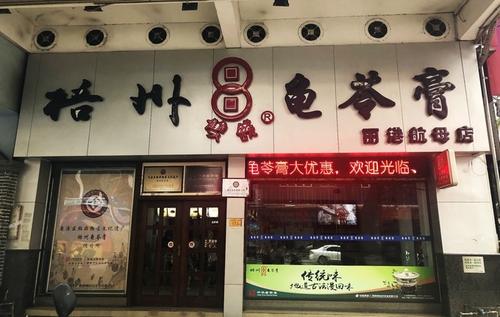 日本人吃龟苓膏,来中国第一次吃龟苓膏