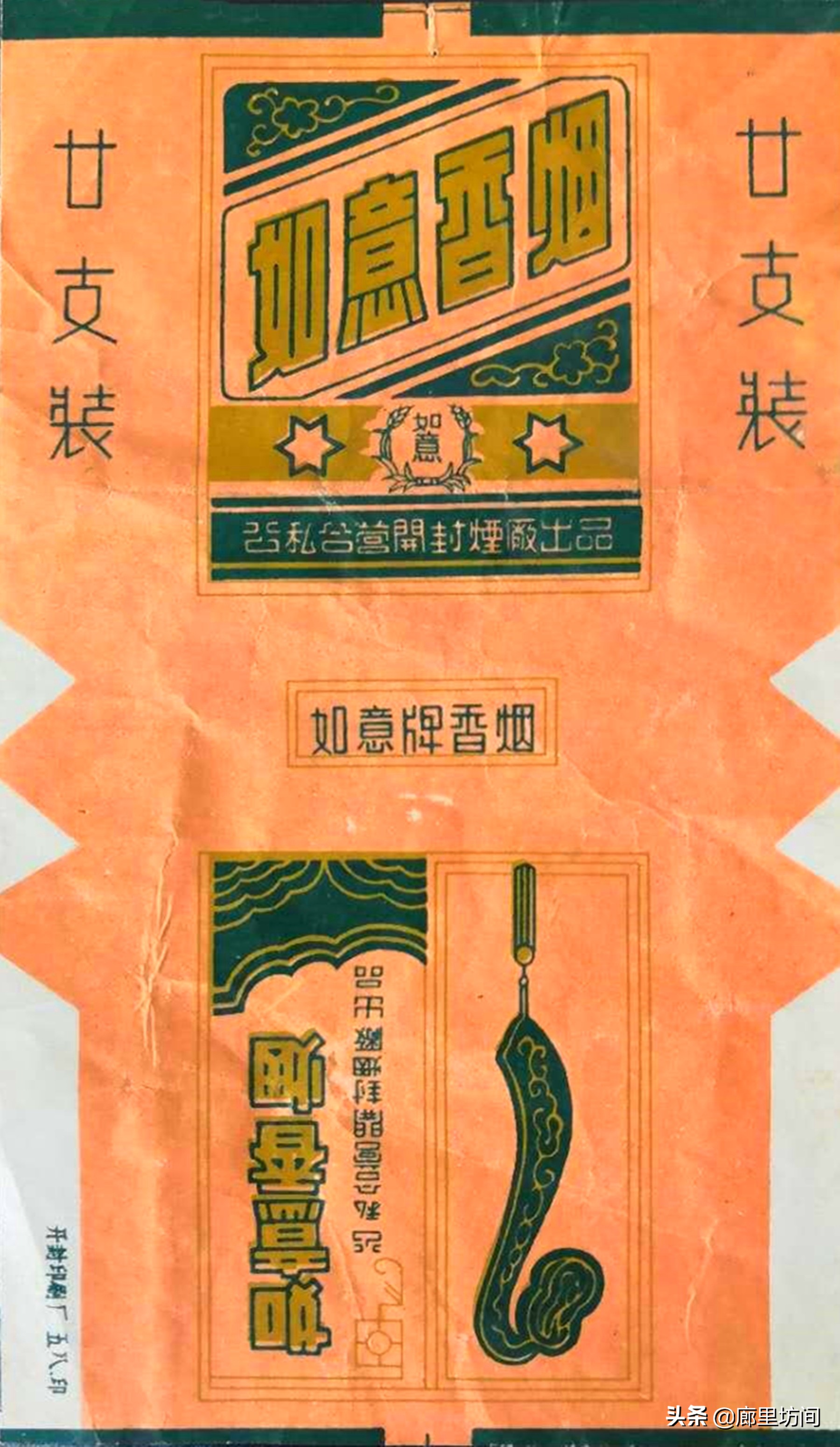 老烟标：1964年前的公私合营标时代的印记每一张都很精美