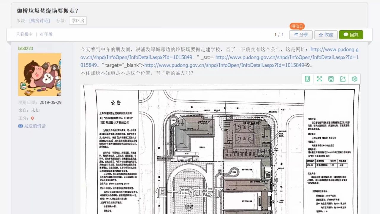 上海御桥介绍,上海御桥观景