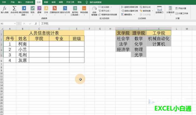 excel常用高级技能,excel技巧大全下拉菜单多选