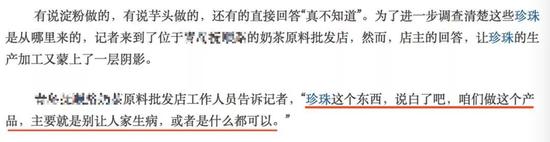 恶心的奶茶怎么做,恶心奶茶制作