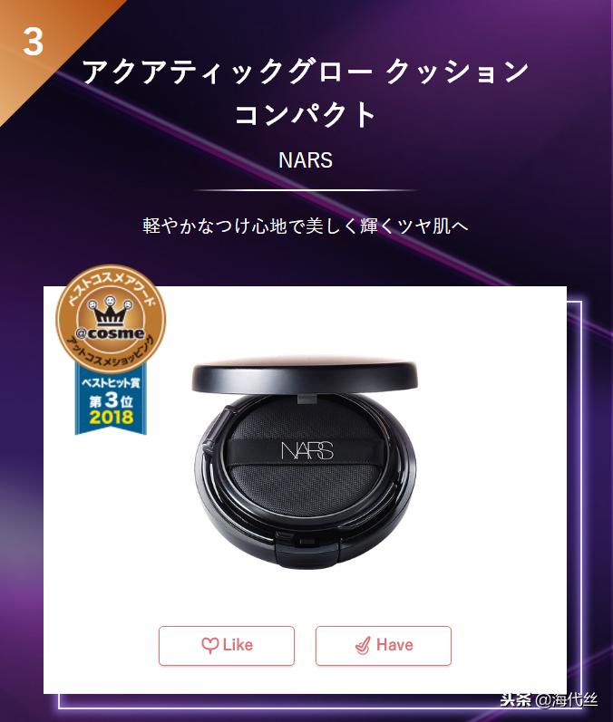 cosme大赏面霜榜单,2018cosme美容大赏