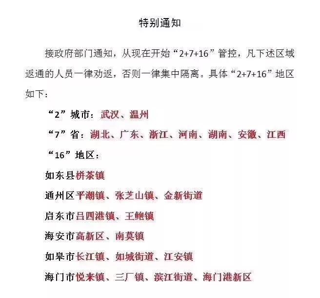 「十问十答」新冠肺炎疫情防控期，孕产妇如何应对？