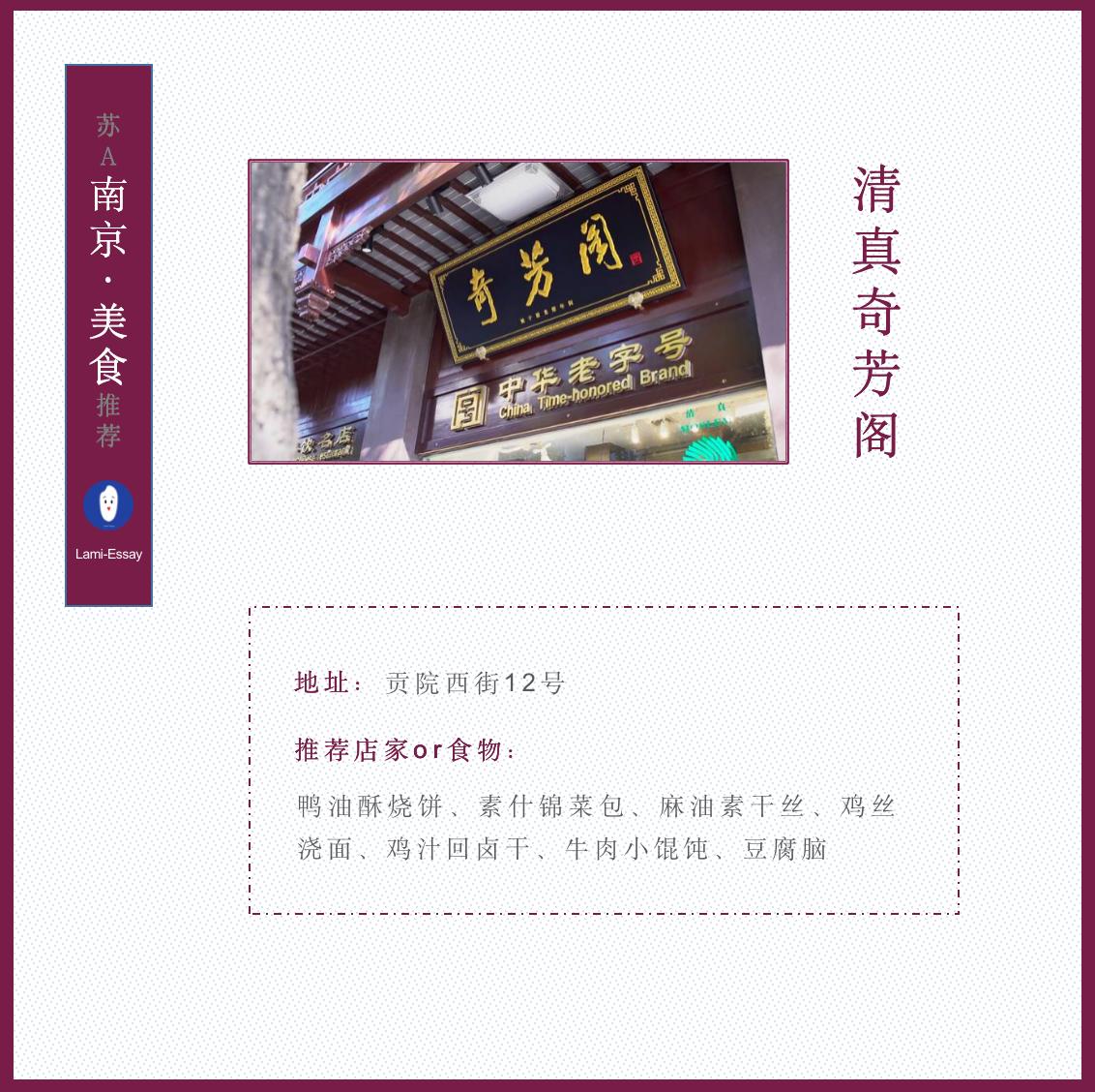 南京旅游景点攻略美食,南京有哪些必去的景点和特色美食