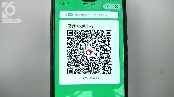 昆明坐公交地铁怎么用手机支付,昆明公交卡乘坐地铁有优惠吗