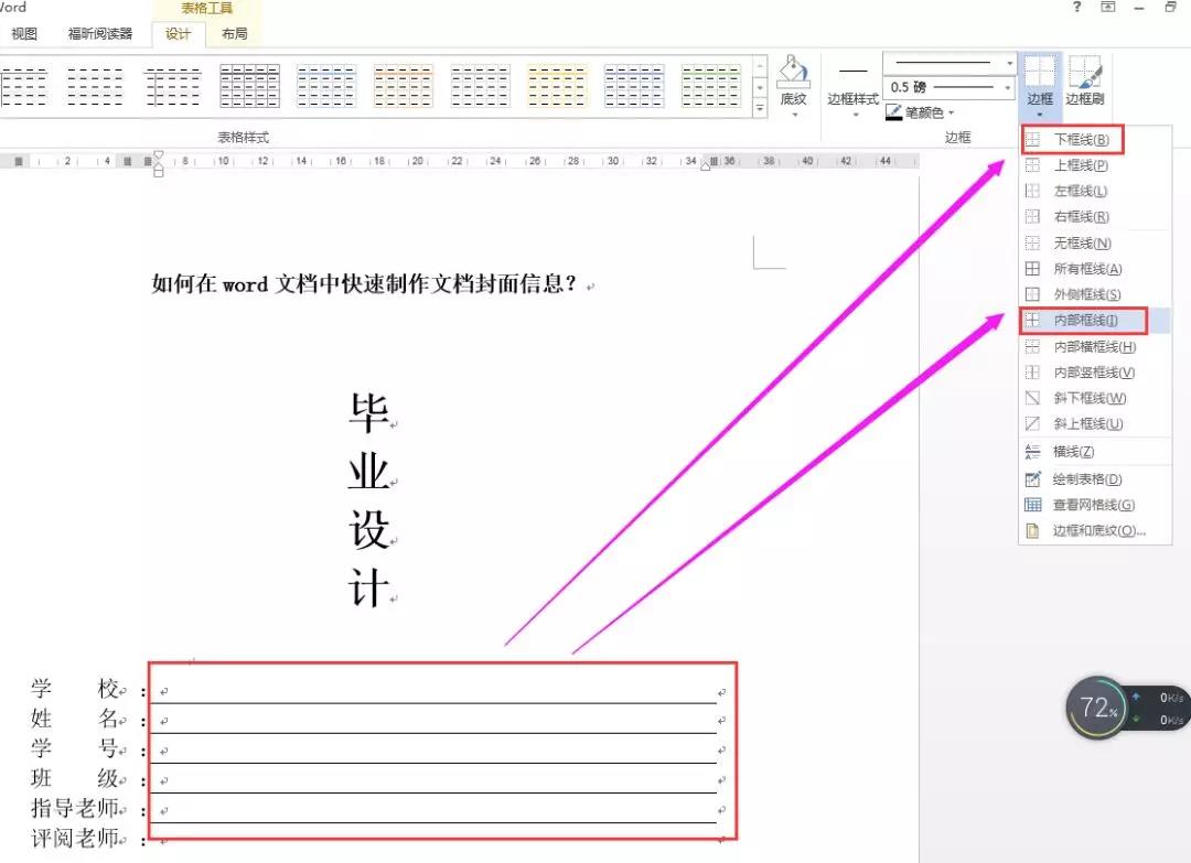word怎么可以封面页不加页码,word怎么设置封面单独打印