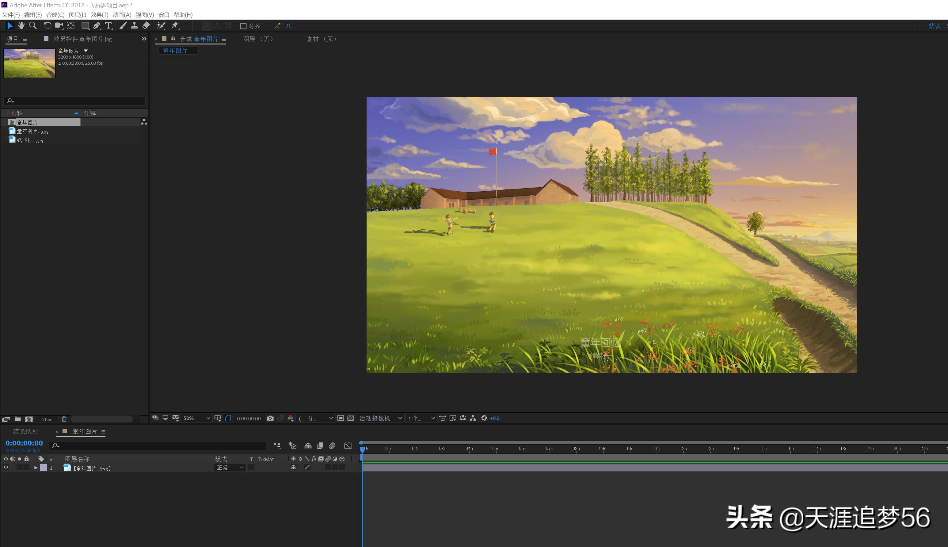 ae纸飞机路径动画,纸飞机ae动画