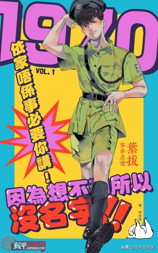 【战甲轰鸣】东方之珠的守夜人——香港警队的昨天与明日（下）