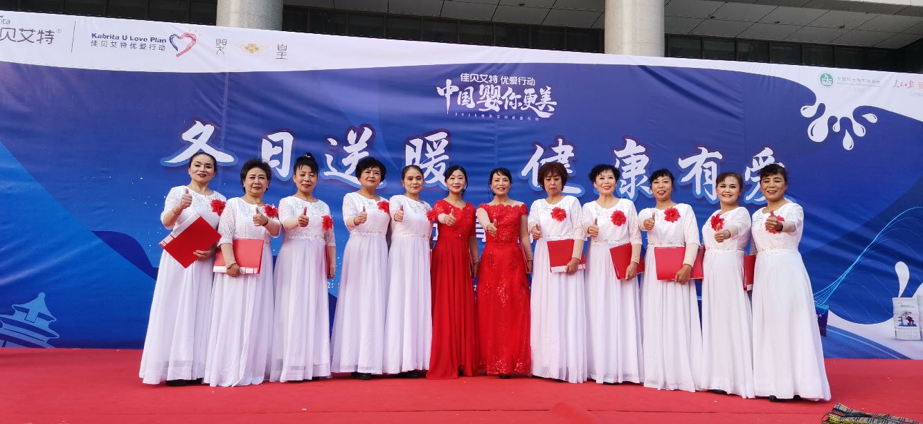 佳贝艾特羊奶粉公益,佳贝艾特羊奶粉优爱行动