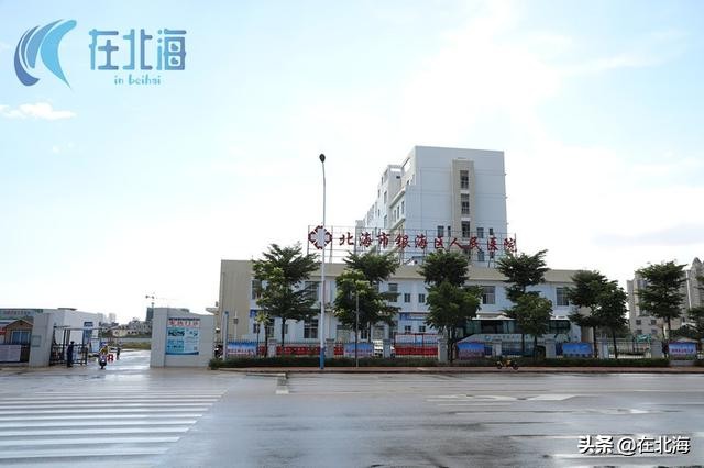 北海人要去钦州看病？揭秘宜居城市真实的医疗水平