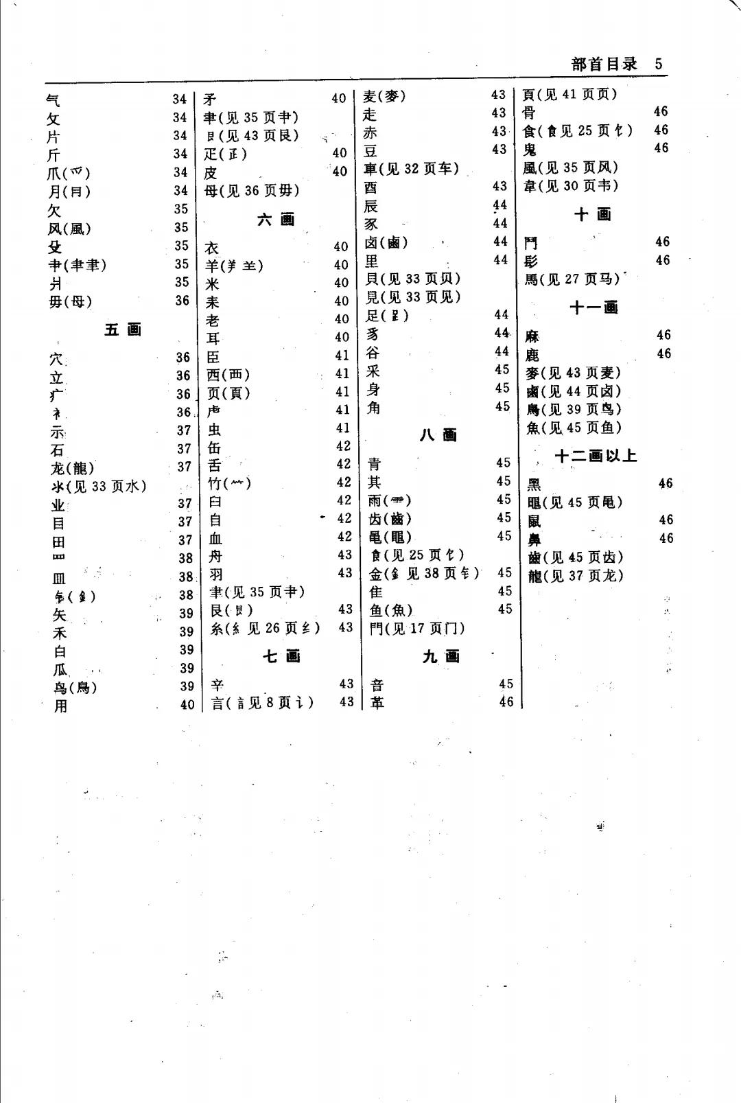 古汉语常用字字典哪个版本更好,古汉语常用字字典