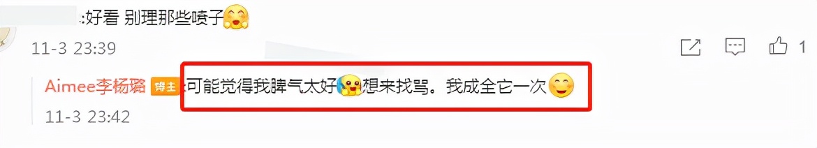 评孟美岐就被短信轰炸?运营商称或是粉丝团所为,李杨璐深夜怼黑