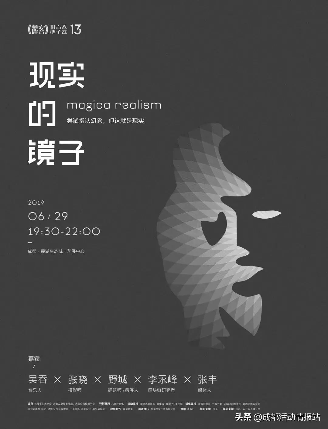 6.26活动建议,6.28到7.4的活动