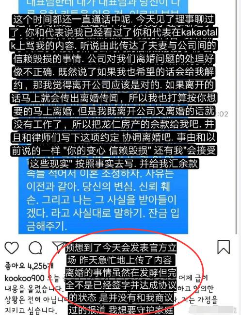 具惠善安宰贤最近爆料,安宰贤和具惠善的聊天记录