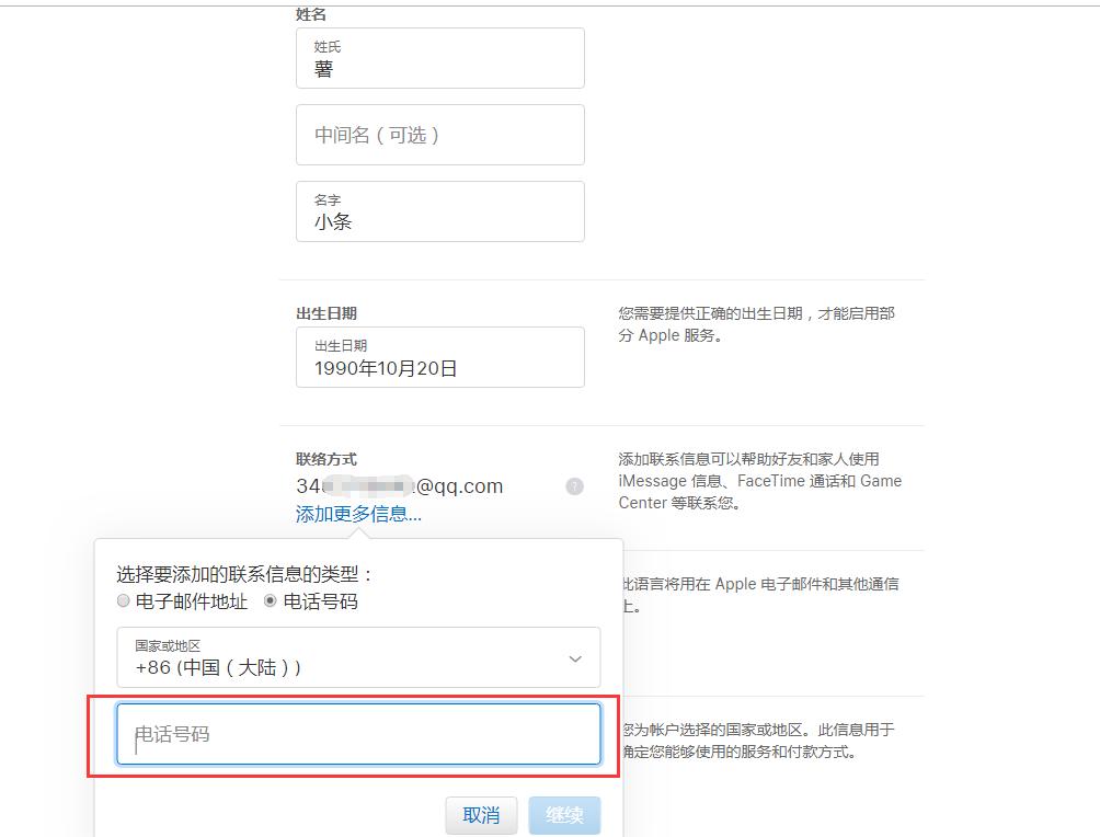 苹果app开发者账号申请,苹果个人开发者账号注册申请流程