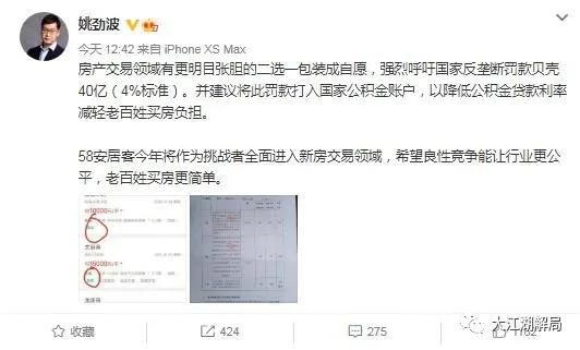 中国最牛中介,中国最牛的金融中介