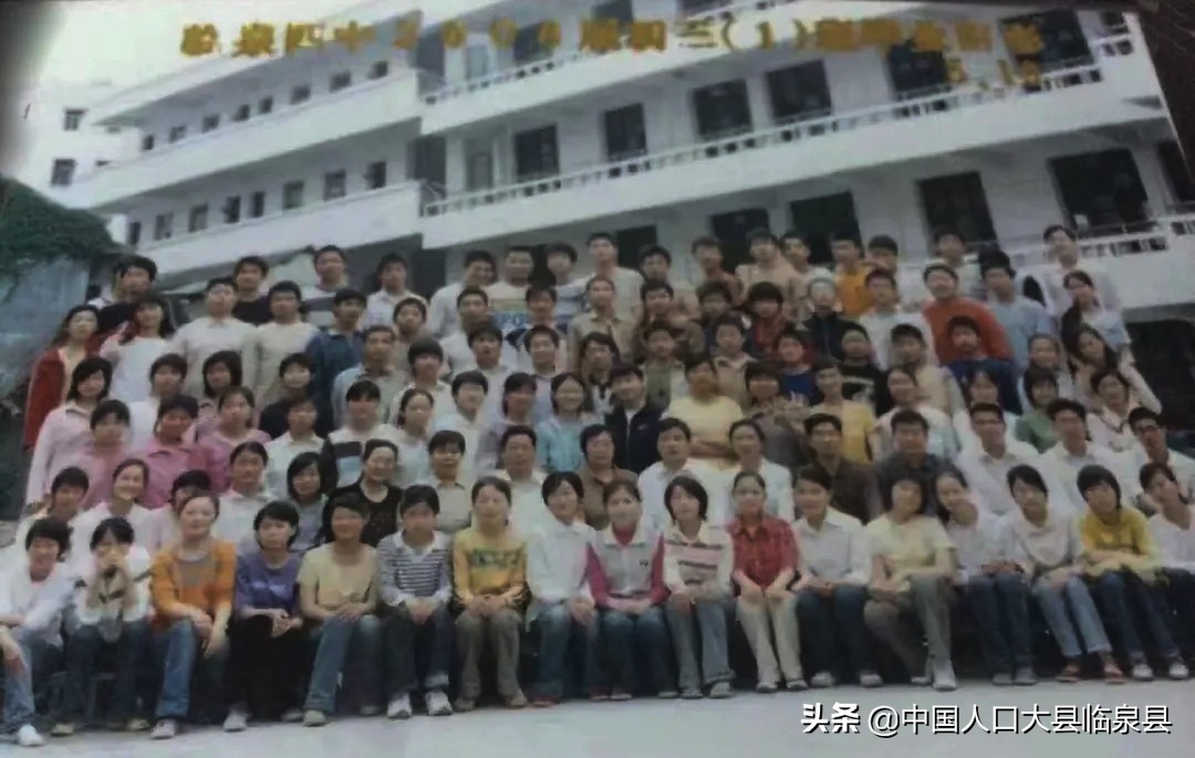 临泉县张集中学毕业照,临泉县二中2005年初三毕业照