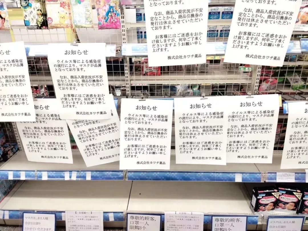 在日本购买了口罩寄往武汉,在日本药妆店买口罩