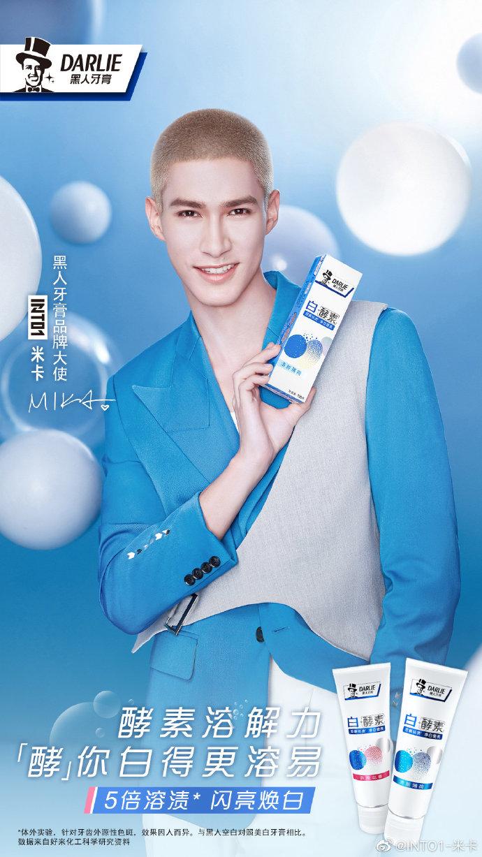 六月鲜代言人,6p代言人