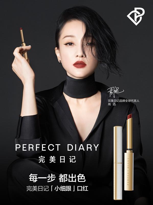 兰蔻和完美日记哪个是国货,完美日记国货版