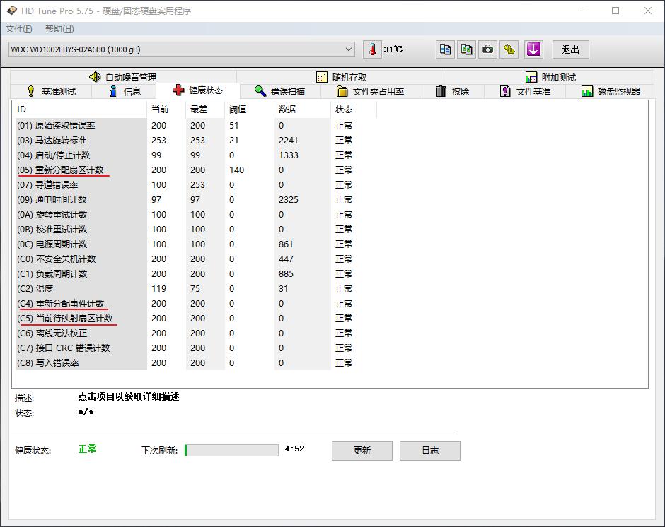 硬盘的安全性好吗,硬盘健康需要经常检测么