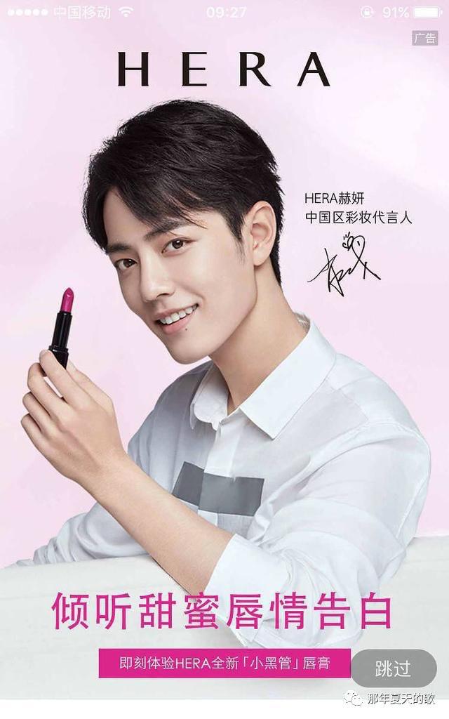 沈腾代言美妆,沈腾口红