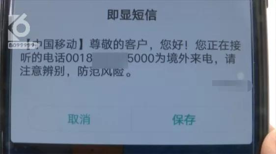 这种路边摊充话费，别信！别信！别信