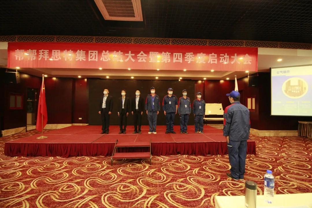 帮帮拜思特集团,帮帮拜思特怎么样