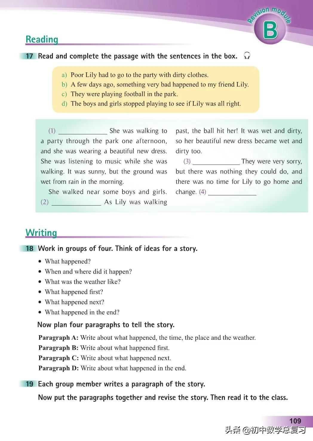 外研版英语八年级上册电子版,外研版英语电子课本八下