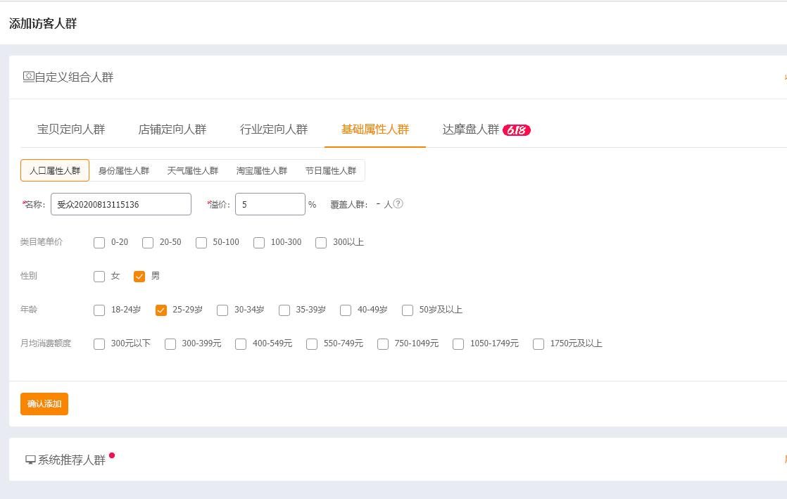 直通车降ppc不降点击率的办法,直通车如何快速降低ppc