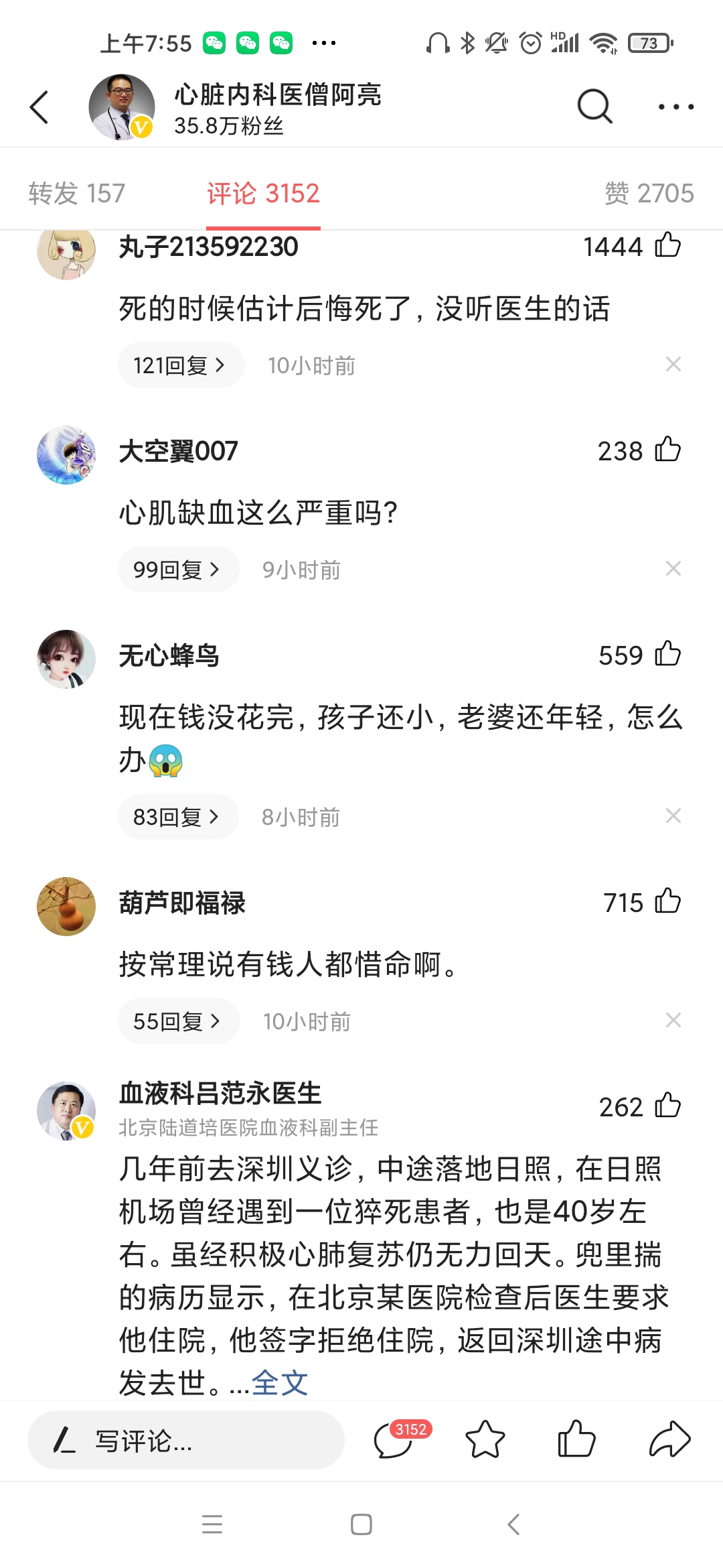 董事长拒绝住院5天后猝死,董事长不听医生劝5天后猝死