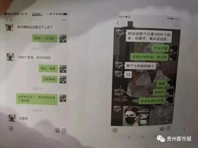 女子卖口罩被骗6万,买口罩被骗了6万