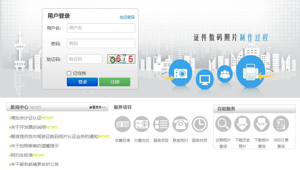 深圳会计信息采集证件照,会计信息采集的照片怎么弄