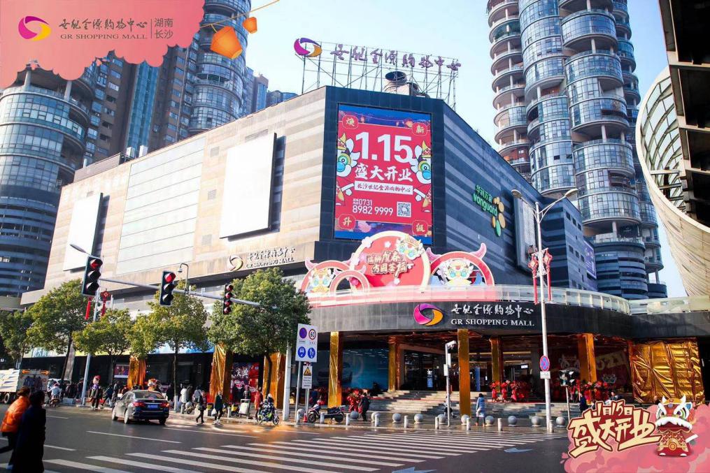 世纪金源购物广场长沙,长沙市世纪金源购物中心