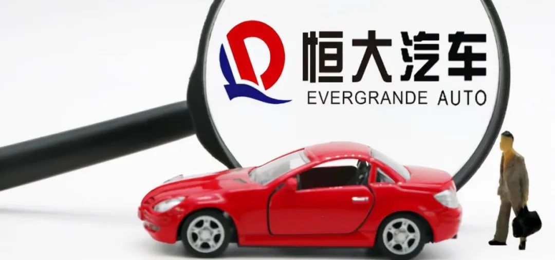 许家印和恒大究竟面临什么局面,为啥恒大负债许家印还能盈利500亿