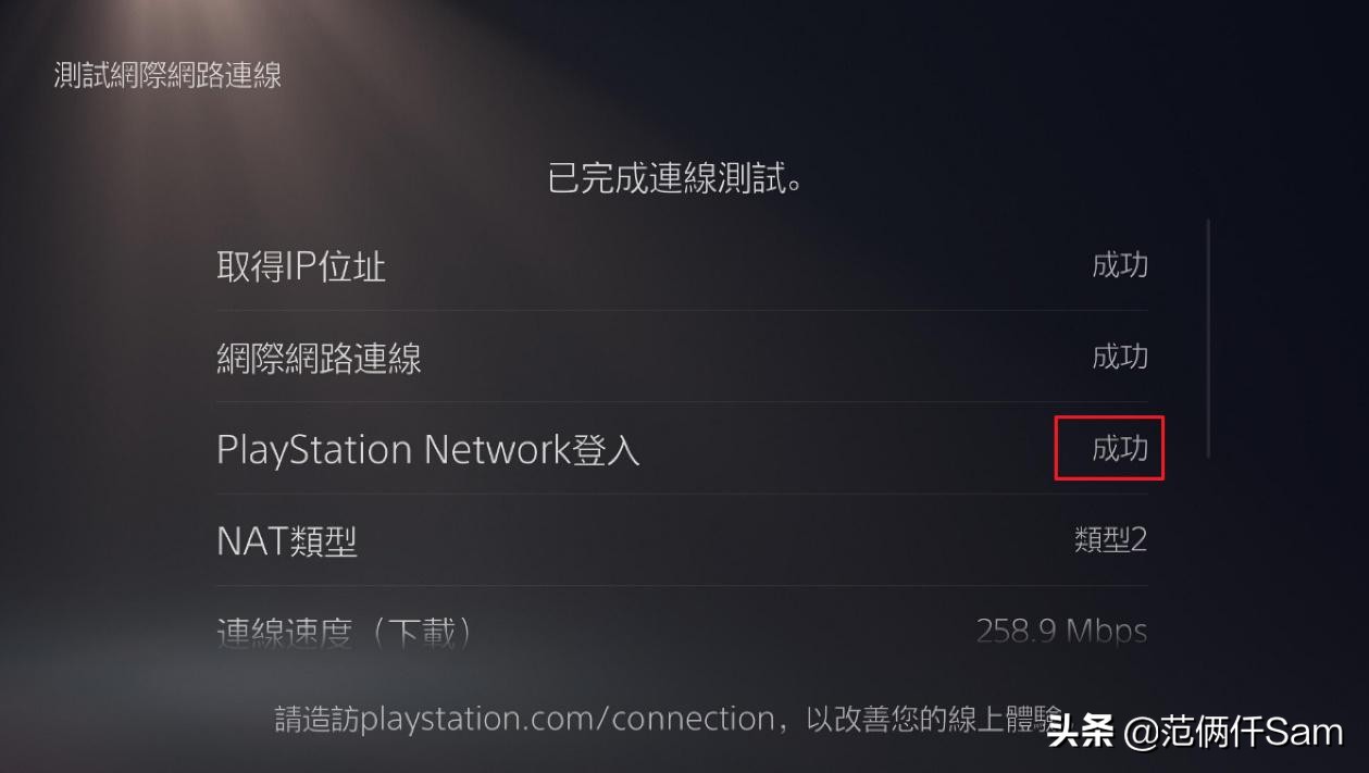为什么ps5有线连不上,日本ps5连不上网怎么办