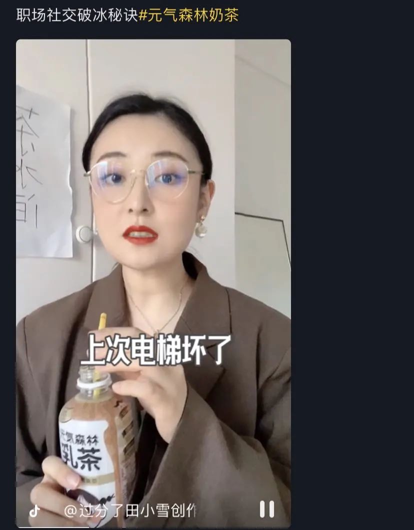 元气森林的4p营销策略分析,元气森林的关联营销