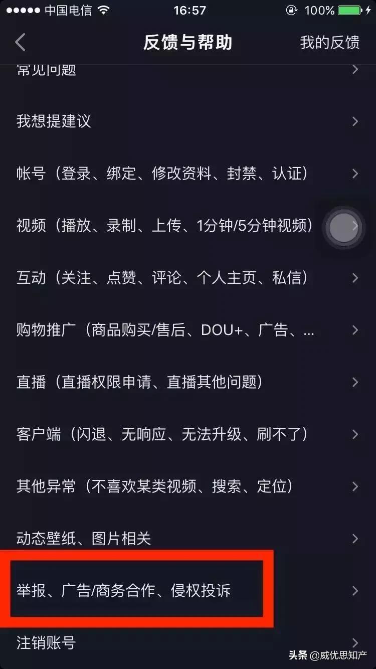 被起诉图片版权侵权了怎么办,怎么对付告图片侵权维权的人