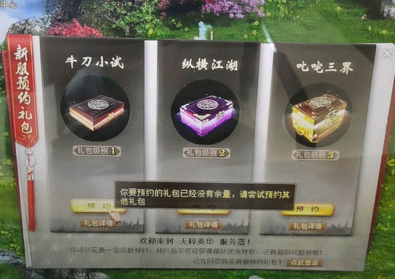大话西游2新服预约礼包送点卡吗,大话西游2新服预约礼包价格