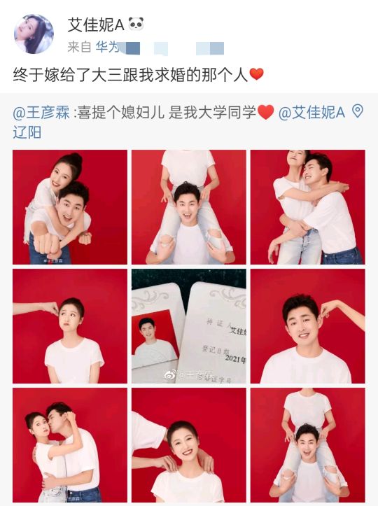 王彦霖婚礼誓词感人肺腑,王彦霖说结婚前和结婚后