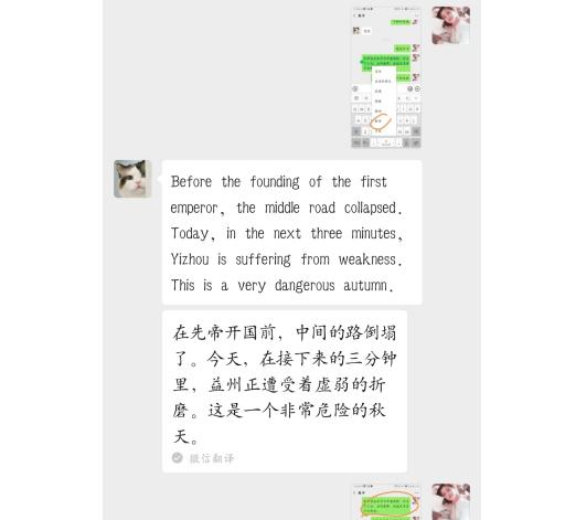文言文微信能翻译吗,微信可以把文言文翻译成白话文吗