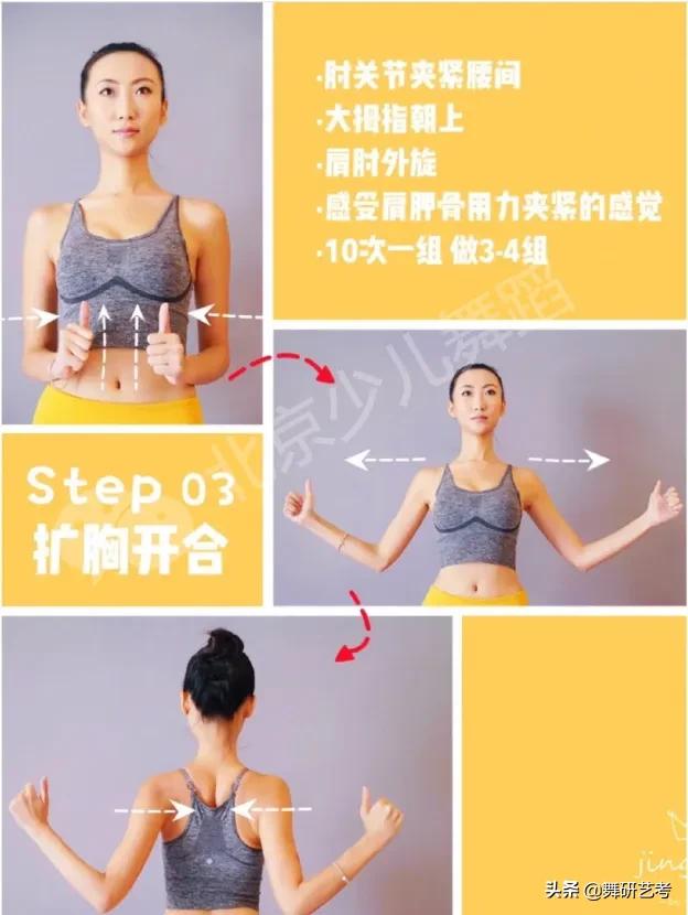 舞蹈脖颈的拉伸动作,怎么零基础快速学会一个舞蹈